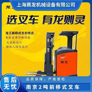 Warehousing and logistics industry forward electric forklift ingenuity and unique operation simple one-to-one service in a timely manner