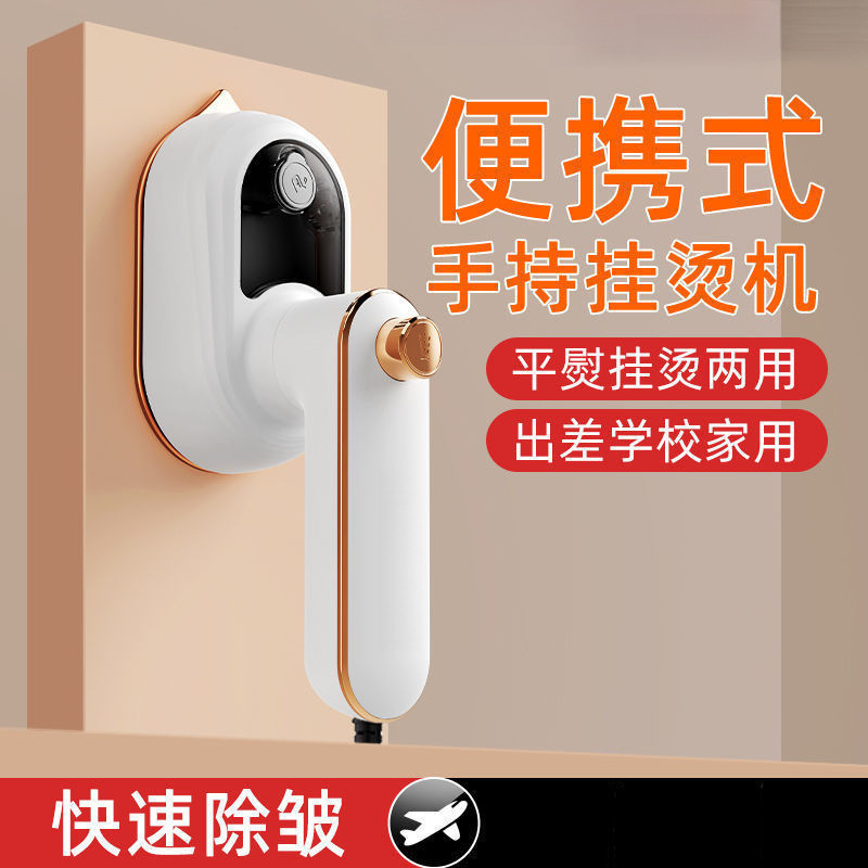 Wholesale handheld iron folding ironing machine convenient dormitory…