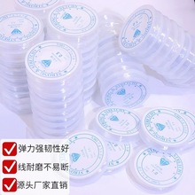 圆绳水晶弹力线串珠线手工编织线手工diy饰品配件弹力绳弹力耐磨