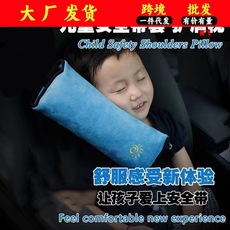 汽车安全带套护肩套儿童安全带调节固定器可爱加长毛绒保险带护肩 O1CN01sqtG2J26yqpqqaZJm_!!2215798767731-0-cib.230x230.jpg