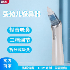 電動乳幼児用鼻吸引器子供用鼻水鼻鼻栓通鼻器赤ちゃん用鼻吸引器クロスボーダー