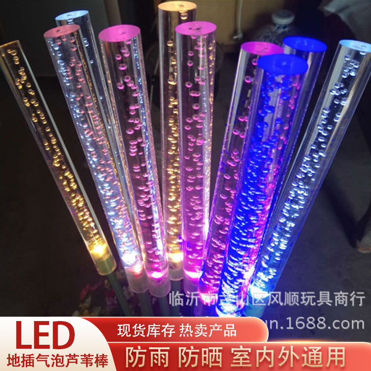 户外气泡芦苇灯装饰户外发光亚克力棒芦苇庭院工程亮化景观