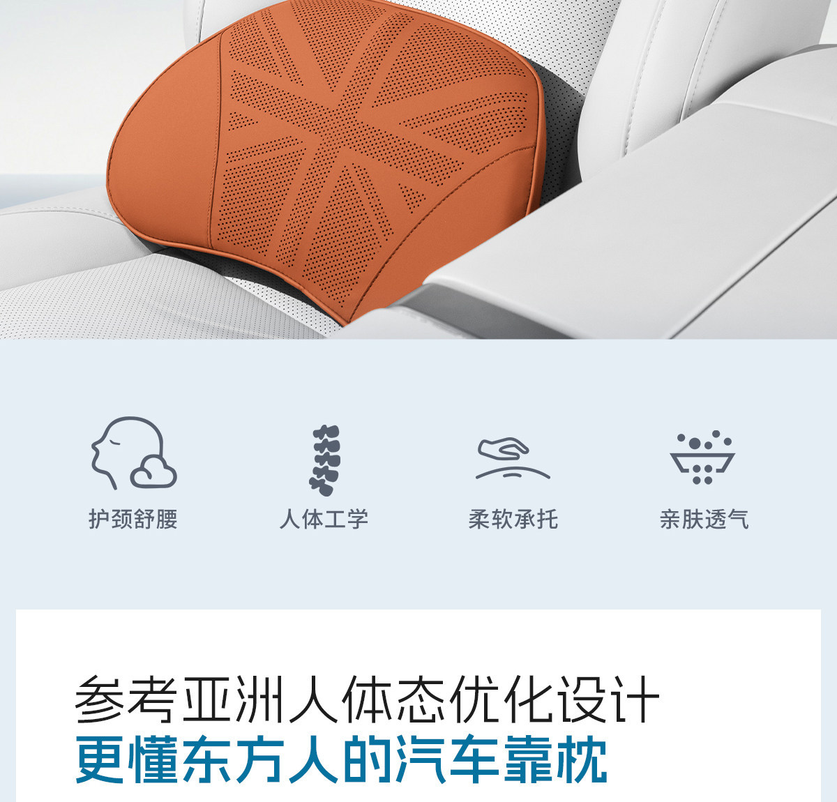 Full Perforated Anti-Stain Leather Car Pillow Seat Cushion Car Neck Support Pillow Tesla Neck Pillow Lumbar Support