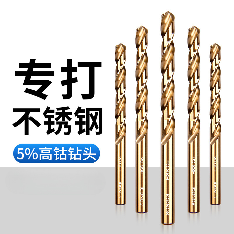 含钴直柄钻铁不锈钢麻花钻头打孔钢铁超硬合金钻头大全电转头