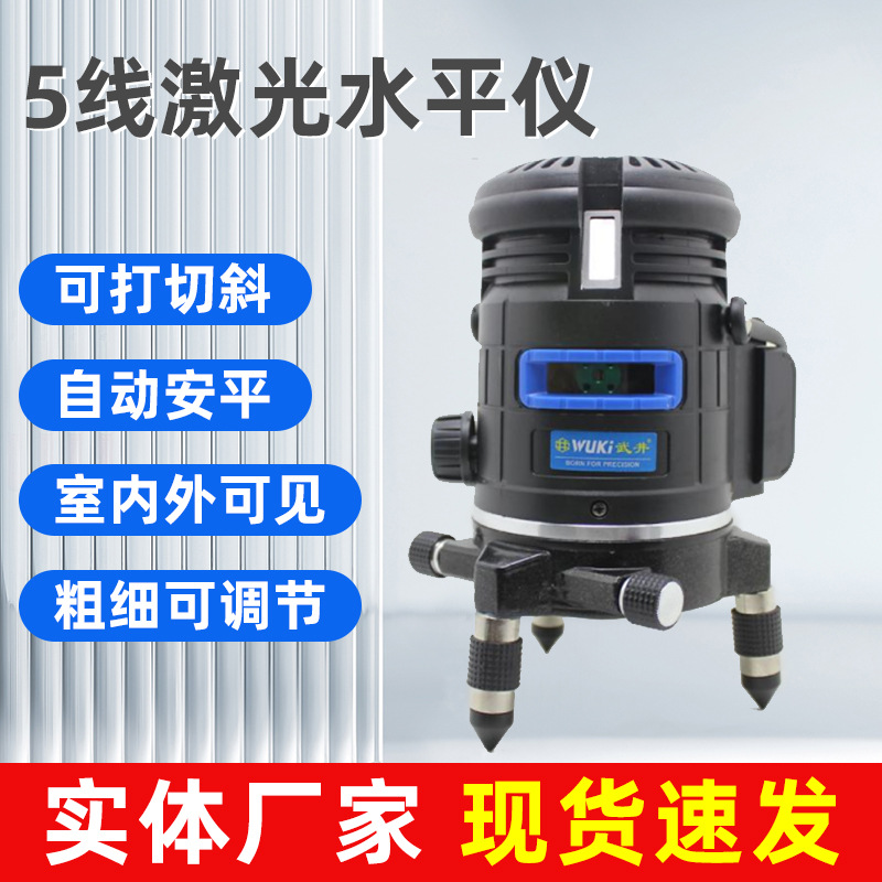 批发绿光水平仪室内室外激光水平仪5线充电自动安平贴墙贴地仪