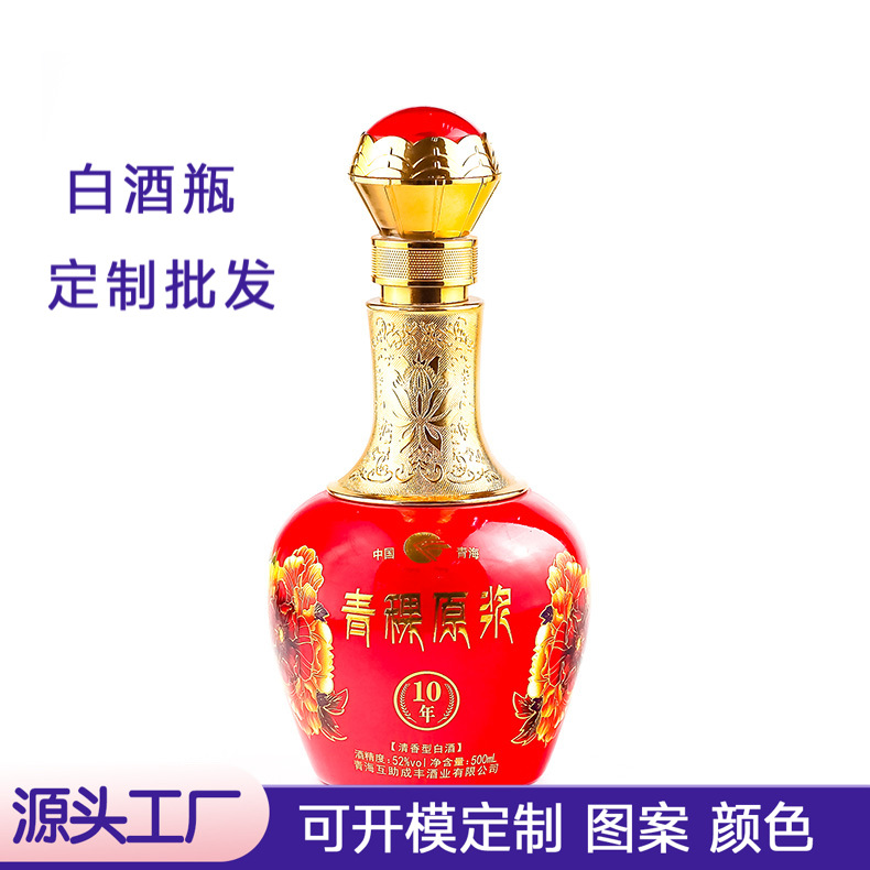 源头工厂500ml白酒瓶 生产红色压口长颈玻璃瓶一斤包装空酒瓶子