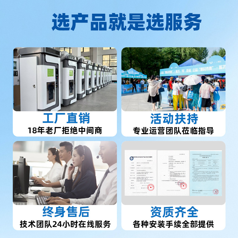 Máquina de venta de agua de autoservicio de agua rica en hidrógeno con doble salida de escaneo de código para gran estación de agua potable directa rica en hidrógeno comercial