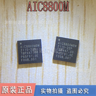 ȱ؛ AIC8800MоƬ 2.4G/5G�p�lwifi+BLE/EDR�pģ�{��SOC