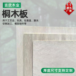 �S��5mm��ͩľ�嶨�ƌ�ľƴ��ԭľ����DIY��ģ��ľ�ϰ�