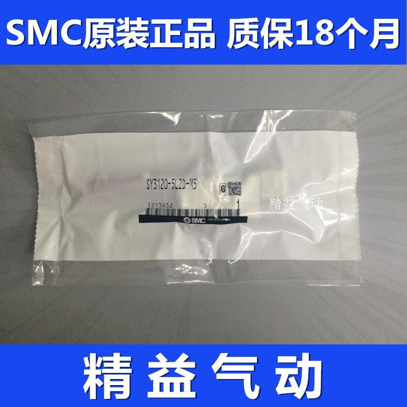 全新 原装日本SMC电磁阀SY3120-5M-M5 保证正品 3MZ/4MZD/6ME