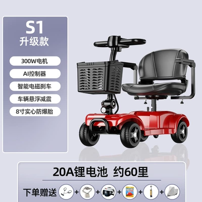 Mobility Scooter New Four-Wheel Electric: Qatlanan elektrik velosipedlər - s1-upgraded-to-20a-lithium-batterybattery-life-about-60-miles300w