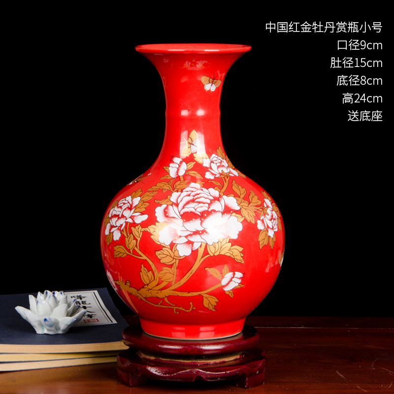 붉은 바닥 금모란 꽃병 + 베이스 (핫셀러)