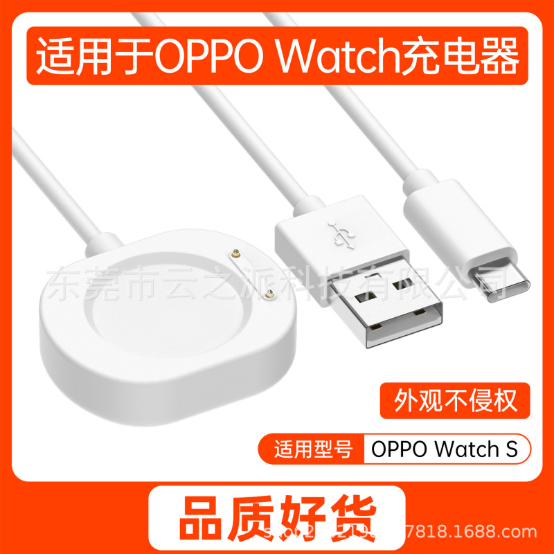 Suitable for Oppowatchs Watch Charger Magnetic Two-Point Oppowatchs Charging Base Suitable for Oppowatchs Watch Charger Magnetic Two-Point Oppowatchs Charging Base