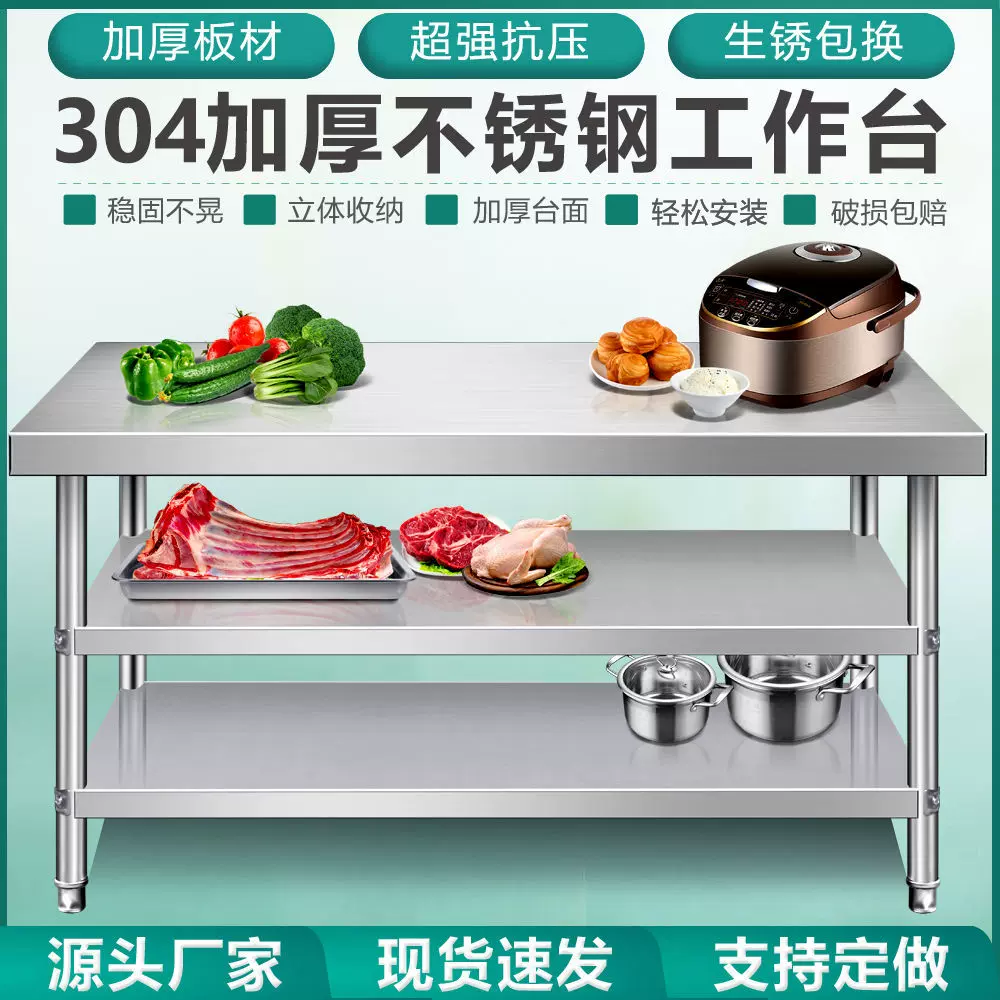 加厚304不锈钢双层操作台饭店厨房操作台工作桌打荷台打包装台面