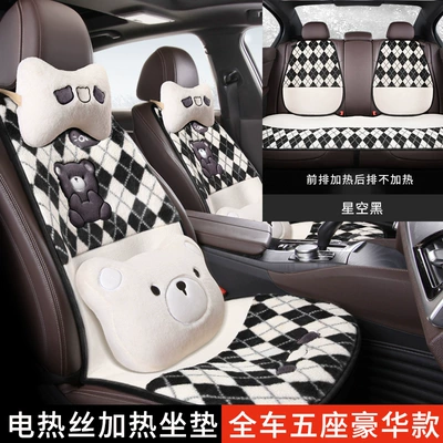 Multi-function pad Gear Car Suv Car Plush - bear-diamond-pattern-five-seater-deluxe-edition-ljd-starry-sky-black