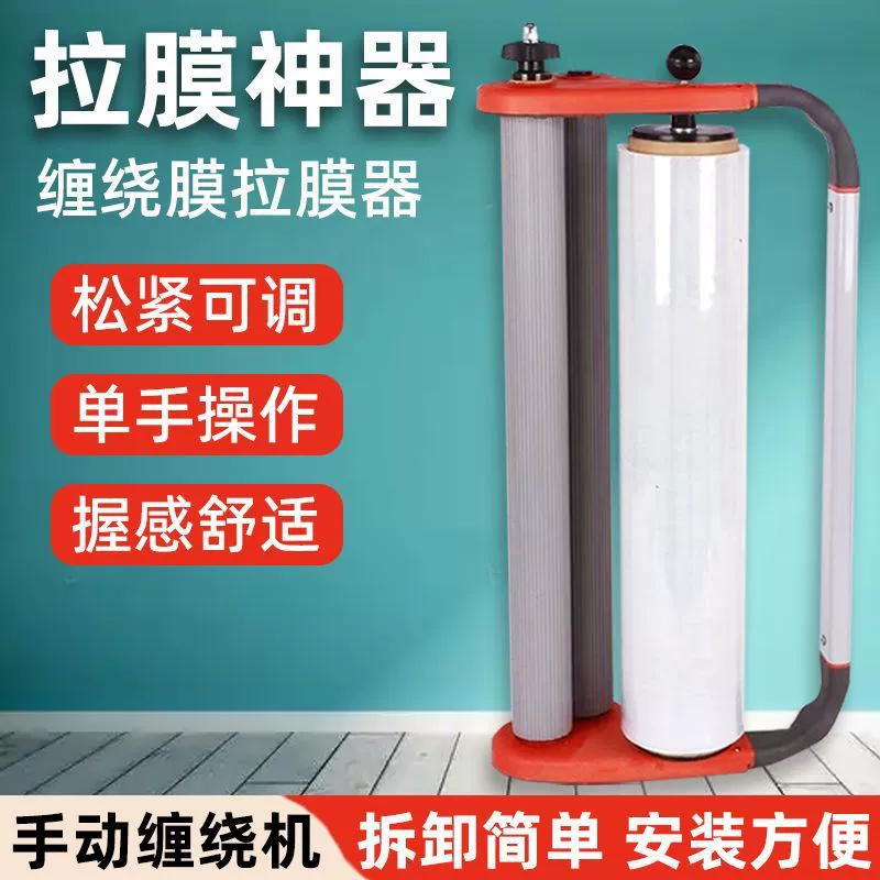 Перетасовочная пленка