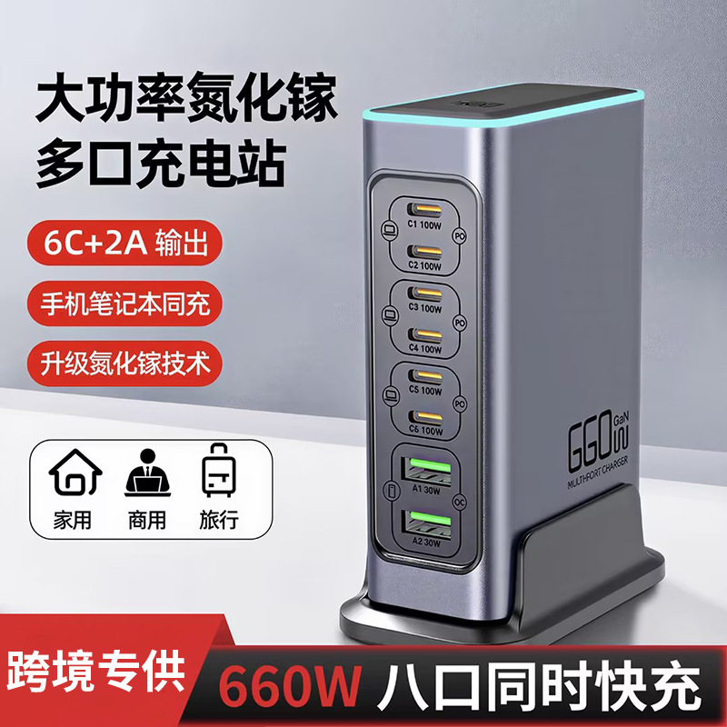 Cross-Border Hot-Selling 660W Gallium Nitride Charger with Multiple Ports and High Power, Suitable for Mobile Phones, Tablets, and Desktop Charging Stations Cross-Border Hot-Selling 660W Gallium Nitride Charger with Multiple Ports and High Power, Suitable for Mobile Phones, Tablets, and Desktop Charging Stations