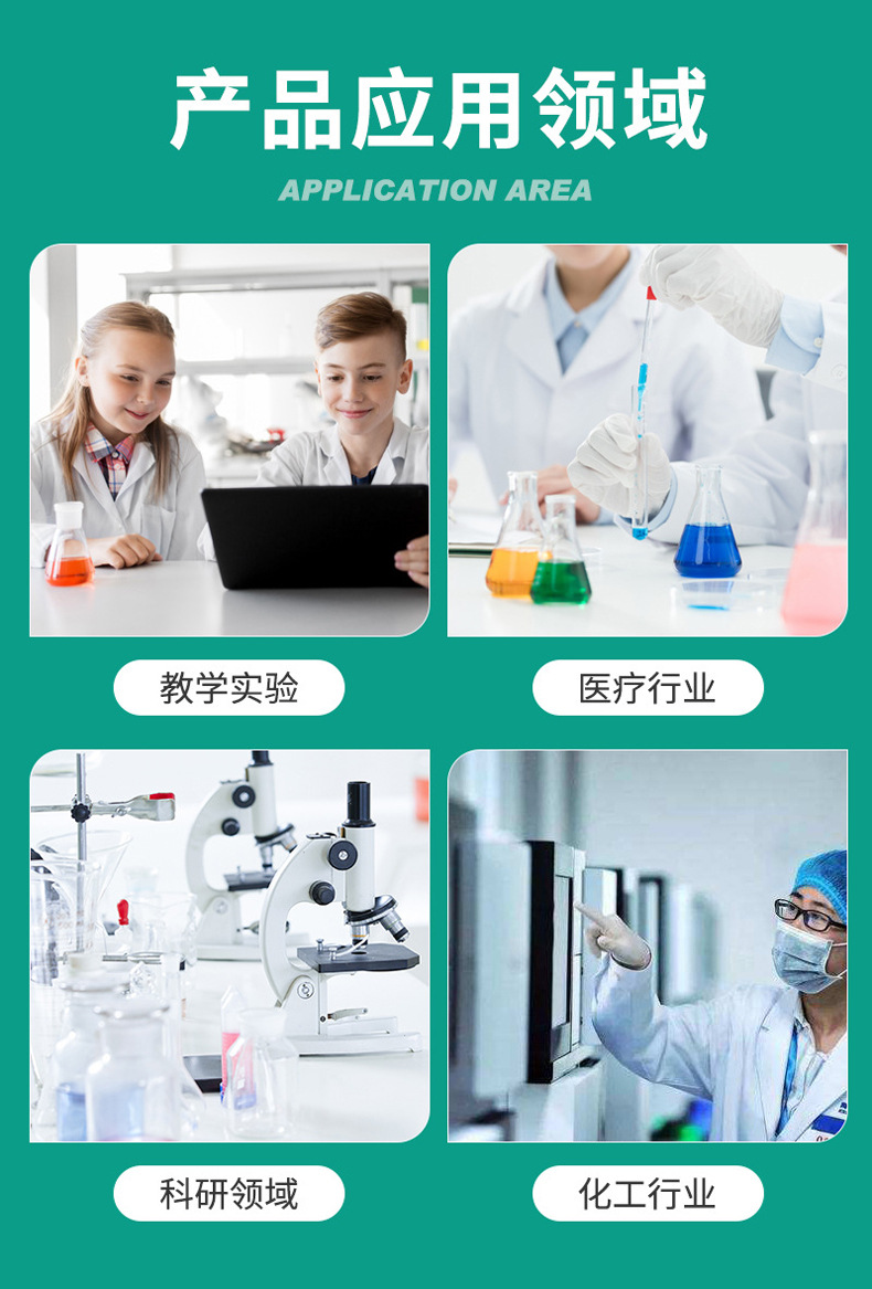 利康医疗详情_09