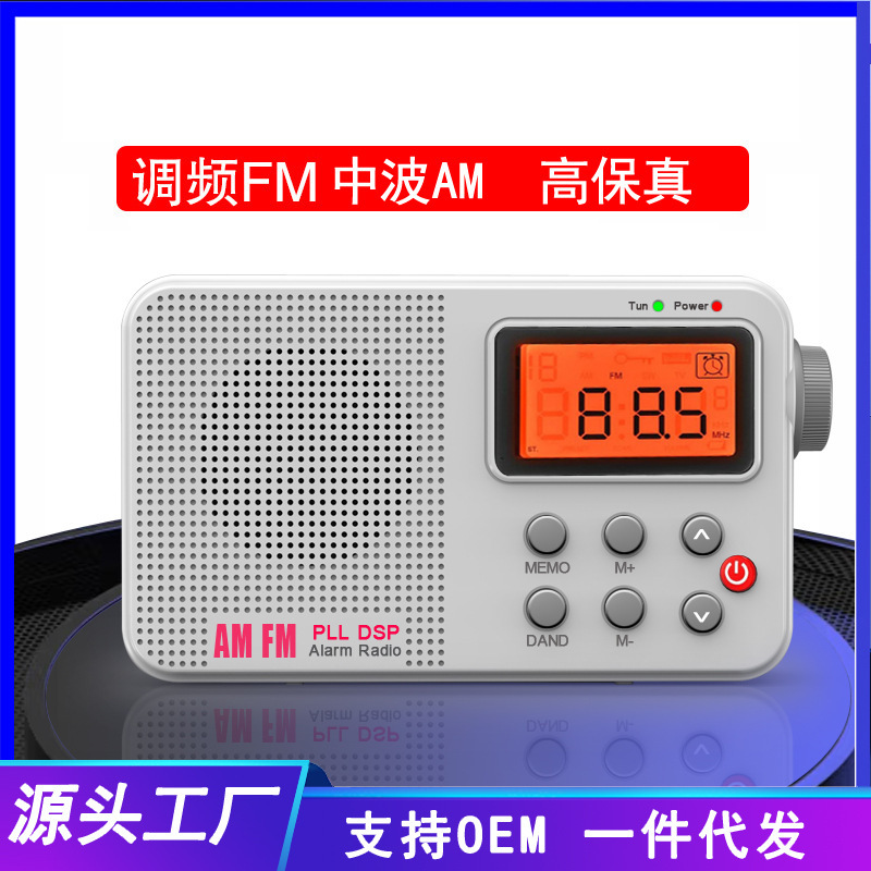 新規掲載 AMFMSW フルバンドラジオポータブル受信機 LCD デジタルディスプレイ重低音効果|undefined