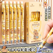 卡皮巴拉可擦笔按动中性笔小学生三年级热敏可擦魔力擦黑色晶蓝高