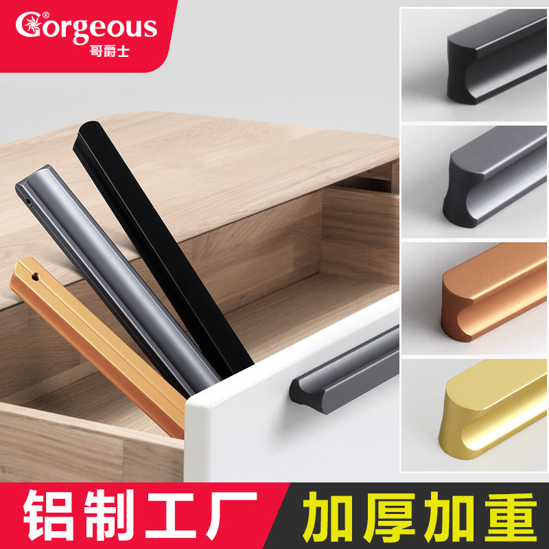 櫃門拉手現代簡約櫥櫃抽屜五金衣櫃門把手加長鋁合金加厚拉手黑色