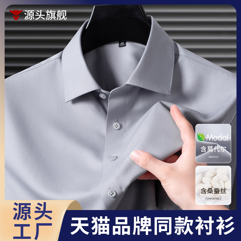 Bright Gray Men's Shirt, Mulberry Silk Business Casual Long-Sleeved Shirt, Autumn Men's Lenzing Modal Men's Clothing Wholesale