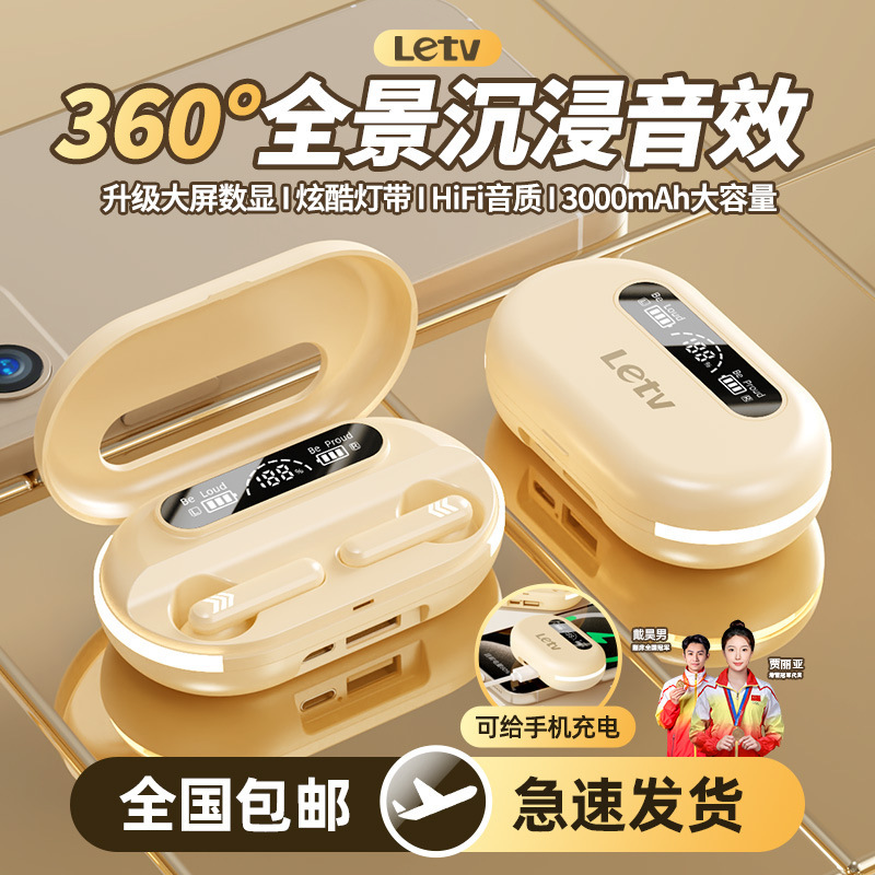 楽視letv無線bluetoothイヤホンt20超長航続騒音半入耳式ブランドは耳に入らない華強北|undefined