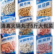 麻辣烫商用排关东煮亲亲清真串串鱼丸料火锅丸子肠蟹食材冷冻大全