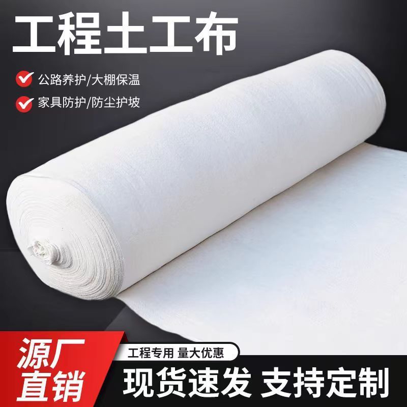 土工布无纺布毛毡公路养护路面保湿毯家具包装毯大棚保温毯防寒毡