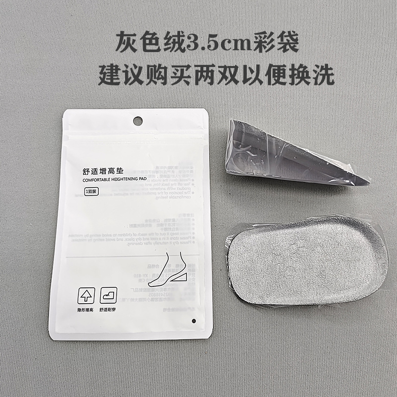 Plantilla de aumento interno invisible al por mayor