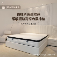 星夕床墊脊柱科醫生推薦托腰護脊席夢思黑標三重彈簧獨立支撐貼合