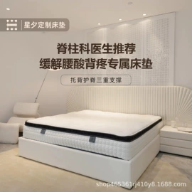 乳胶弹簧床垫;功能床垫;床垫、席梦思