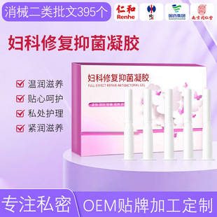 Private gynecological gel repair tight moisturizing gel moisturizing maintenance vaginal palace row professor Wei formula source factory