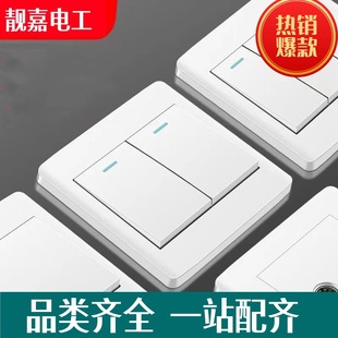 Type 86 wall switch socket panel household concealed switch single connection single control Q1 concealed project double opening double control