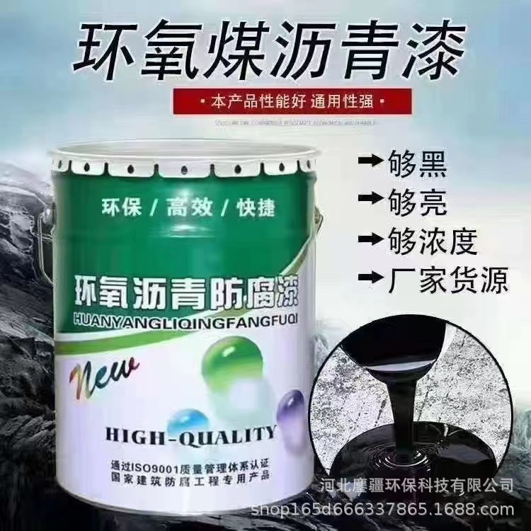 环氧煤沥青防锈漆彩钢漆环氧富锌漆玻璃鳞片树脂涂料高光漆