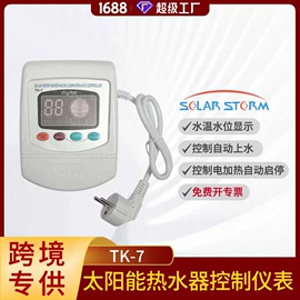 太阳能热水器;厨卫配件;其他家电配件