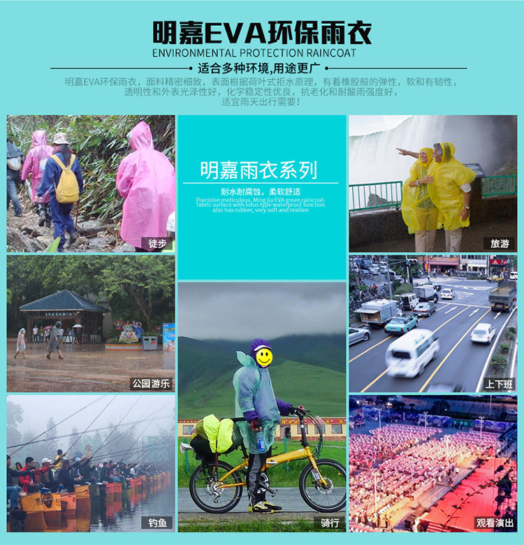 mefine Mingjia EVA full-print raincoat, non-disposable fashion camouflage adult raincoat, outdoor cycling raincoat detail image 7