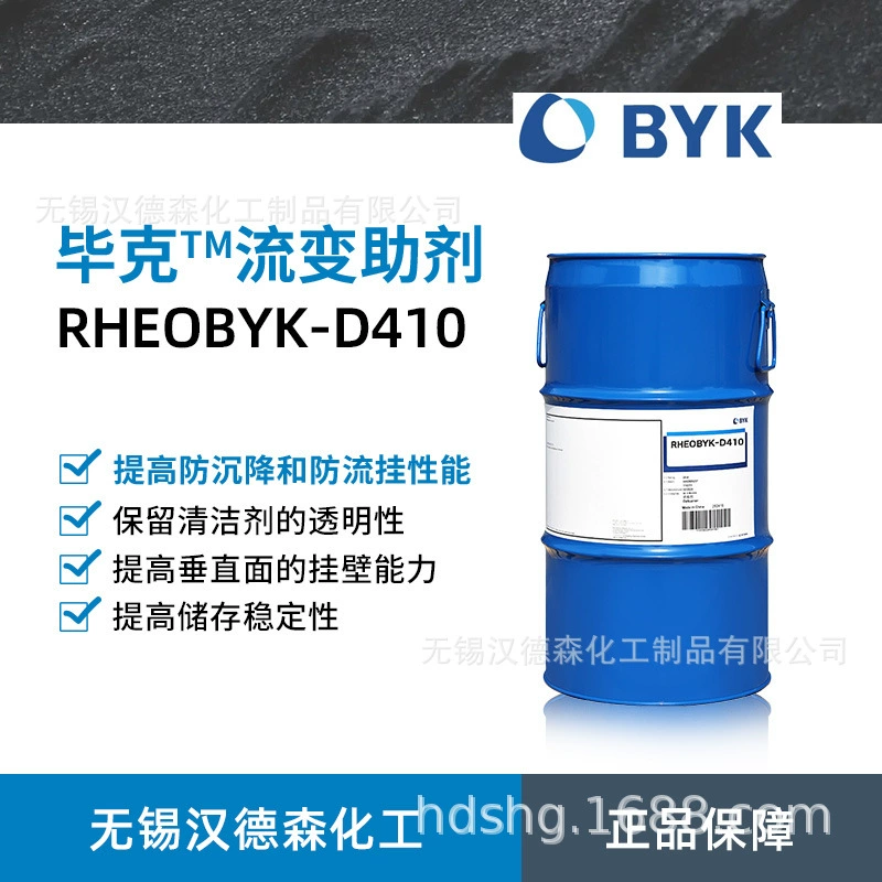 Реологическая добавка BYK Chemical RHEOBYK-D410, модифицированный раствор мочевины BYK-410, жидкая реологическая добавка