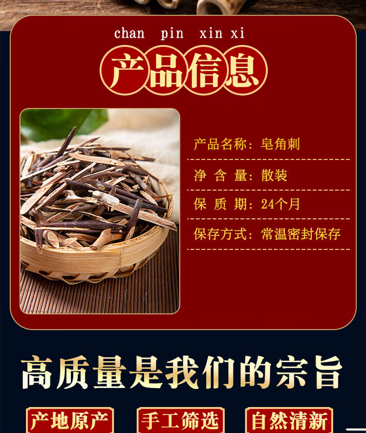 Dried Gleditsia Thorn 500g Zao Jiao Ci Chinese Herbal Decoction Pieces overview