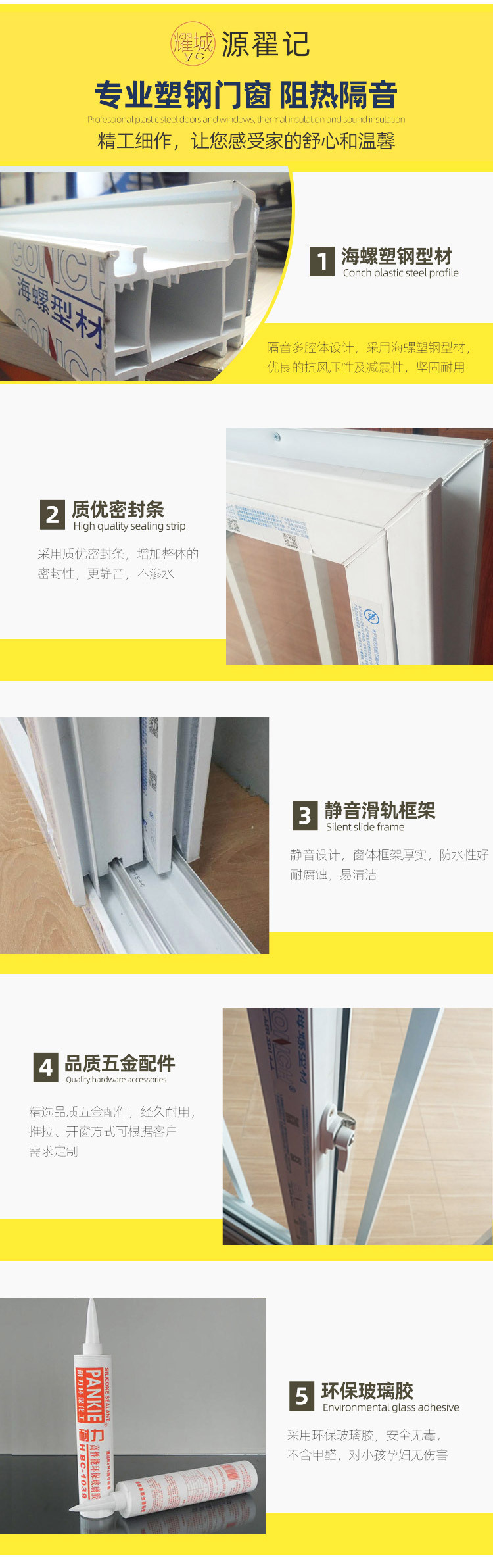 推拉窗内页_04.jpg