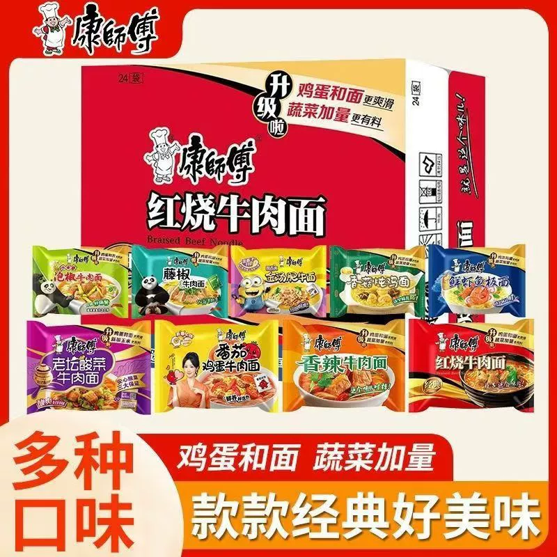 Оптовая продажа лапши быстрого приготовления Master Kong в коробках, классическая лапша быстрого приготовления в пакетах, лапша быстрого приготовления в пакетах с маринованным перцем и свиными ребрами, острая лапша быстрого приготовления оптом.