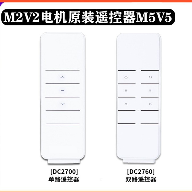 电机遥控器厂家供应单通双通十五路遥控器
