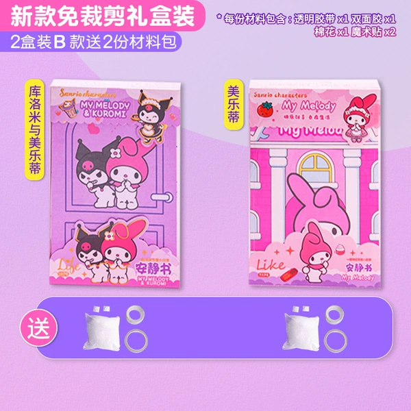 Exemption ❤ Upgrade the amount of measuring materials [2 Gift Boxes B] 2 parts of the material bag