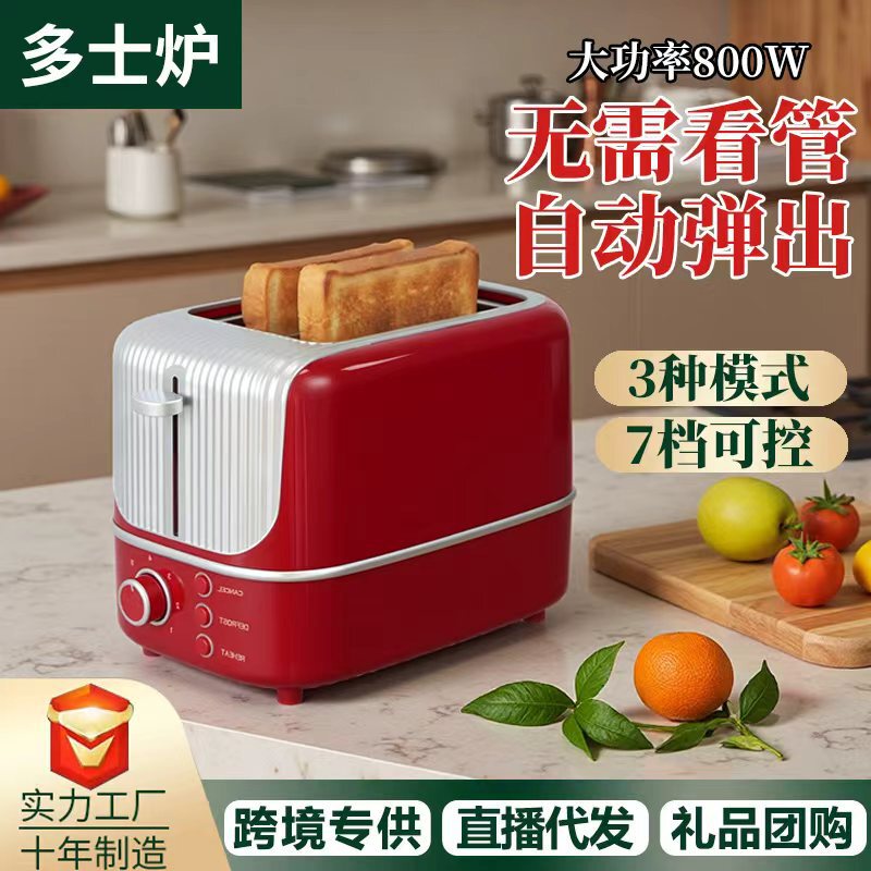 Household Toaster Oven Durable Quick-Bake Automatic Pop-Up Toast Sandwich Bun Breakfast Maker