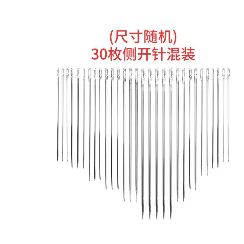 30支混装【侧挂免穿针】