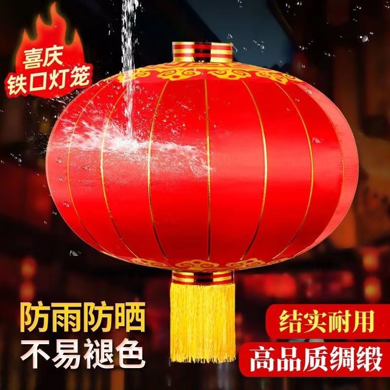 新款高档绸布铁口大红灯笼防水防晒新年小区户外婚庆灯笼长廊印字
