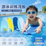 浮板儿童成人初学者水上背漂专业辅助工具打水三角板浮力游泳神器