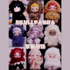跨境 SKULLPANDA SKULLPANDA不眠剧场潮玩公仔毛绒玩具包包挂件