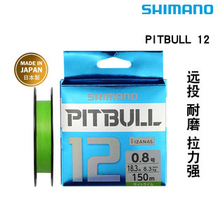SHIMANO SHIMANO PE line fishing line PITBULL 12-piece PE line Luya fishing line long shot 150 m