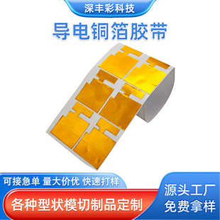 Copper Foil Tape Electrical Self-Adhesive Aluminum Foil Electromagnetic Shielding Tape Touch Switch Copper Foil Sheet Conductive Tape